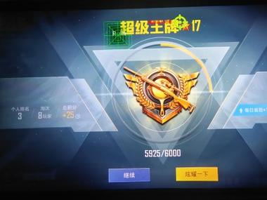 和平精英改文件无后座十字架免费 - 稳定压枪准星包