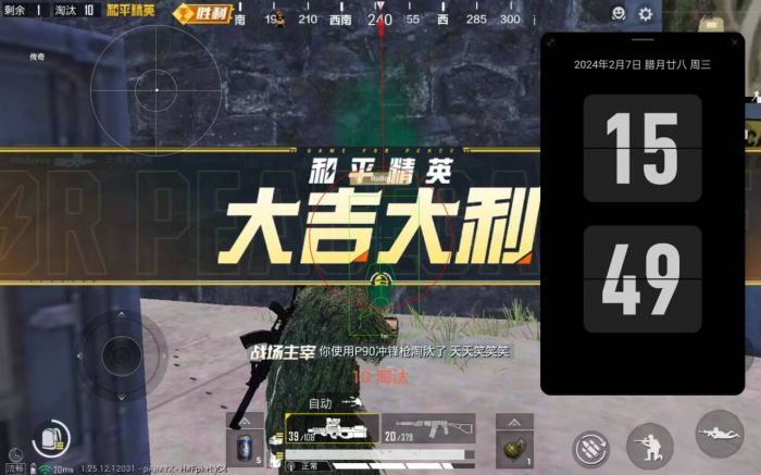 pubg科技永久+开挂免费 - 安卓苹果双平台支持